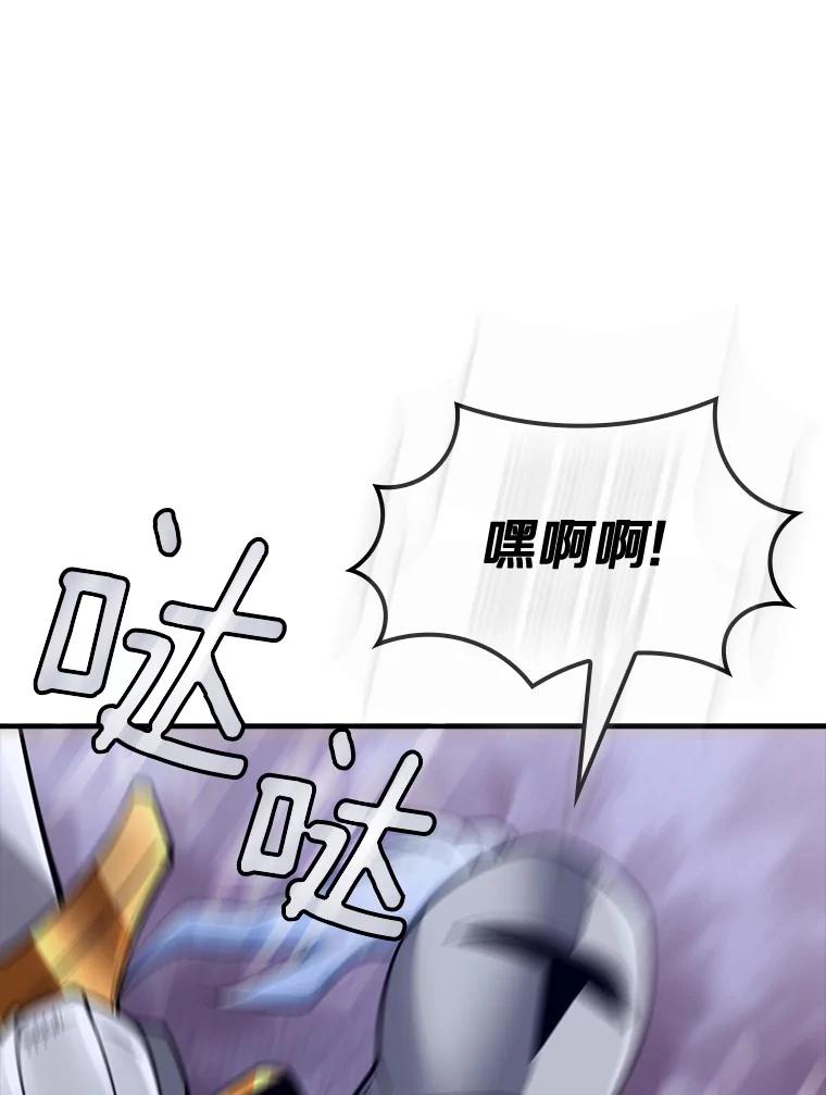 《当时不知道捡到宝了》33.一同战斗 第90页