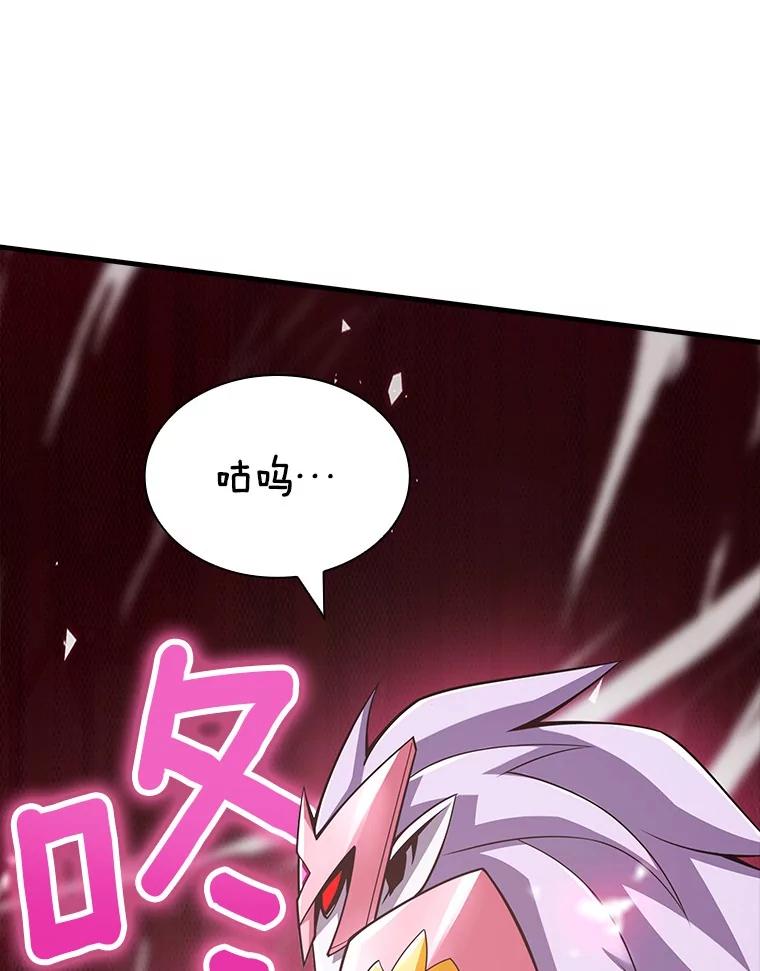 《当时不知道捡到宝了》33.一同战斗 第103页