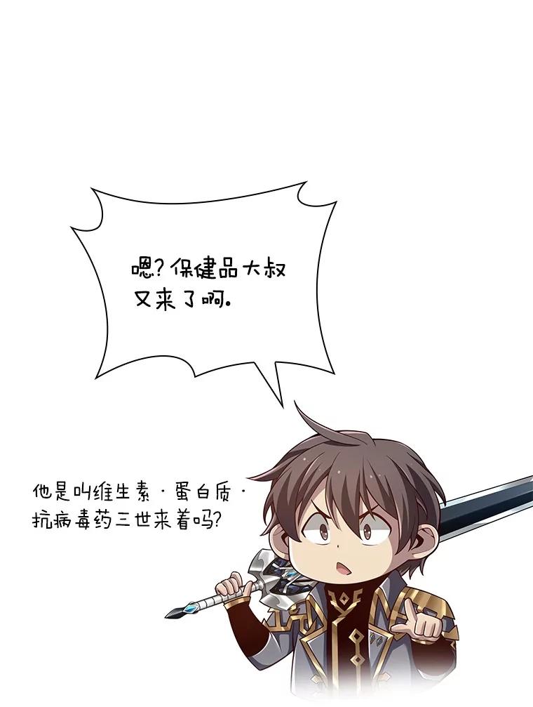 《当时不知道捡到宝了》33.一同战斗 第44页
