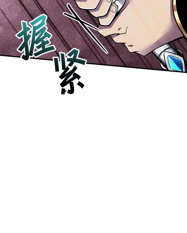 《当时不知道捡到宝了》33.一同战斗 第64页