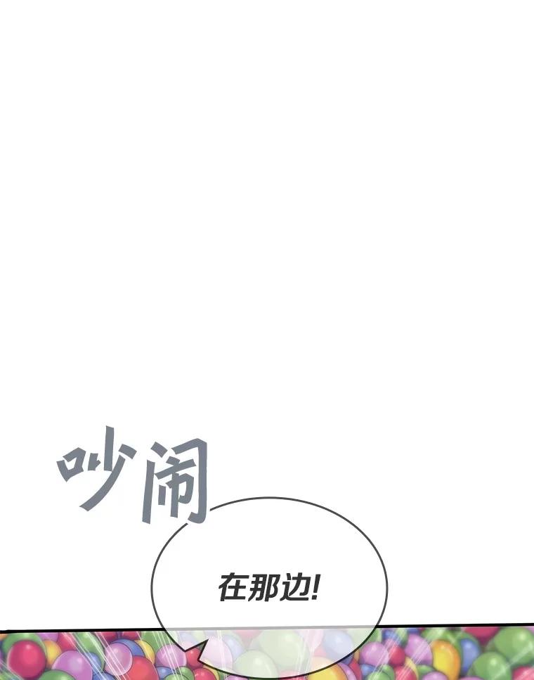 《当时不知道捡到宝了》33.一同战斗 第34页