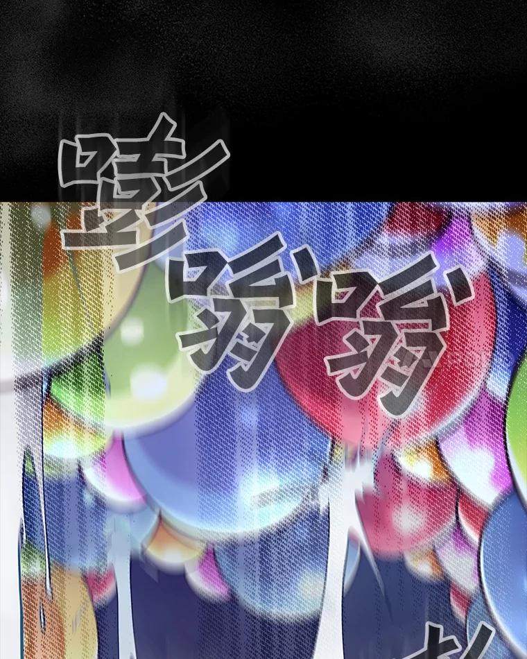 《当时不知道捡到宝了》33.一同战斗 第11页
