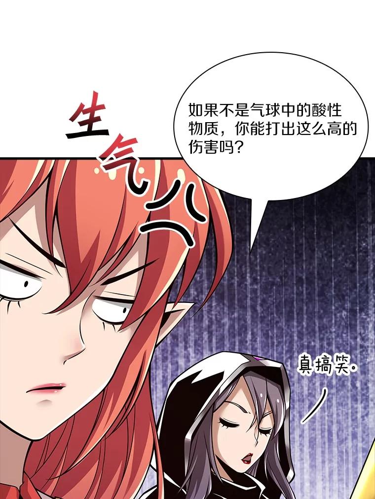 《当时不知道捡到宝了》33.一同战斗 第24页