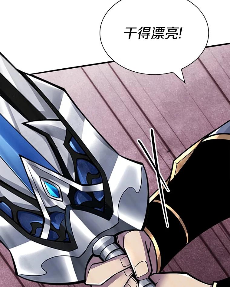 《当时不知道捡到宝了》33.一同战斗 第63页