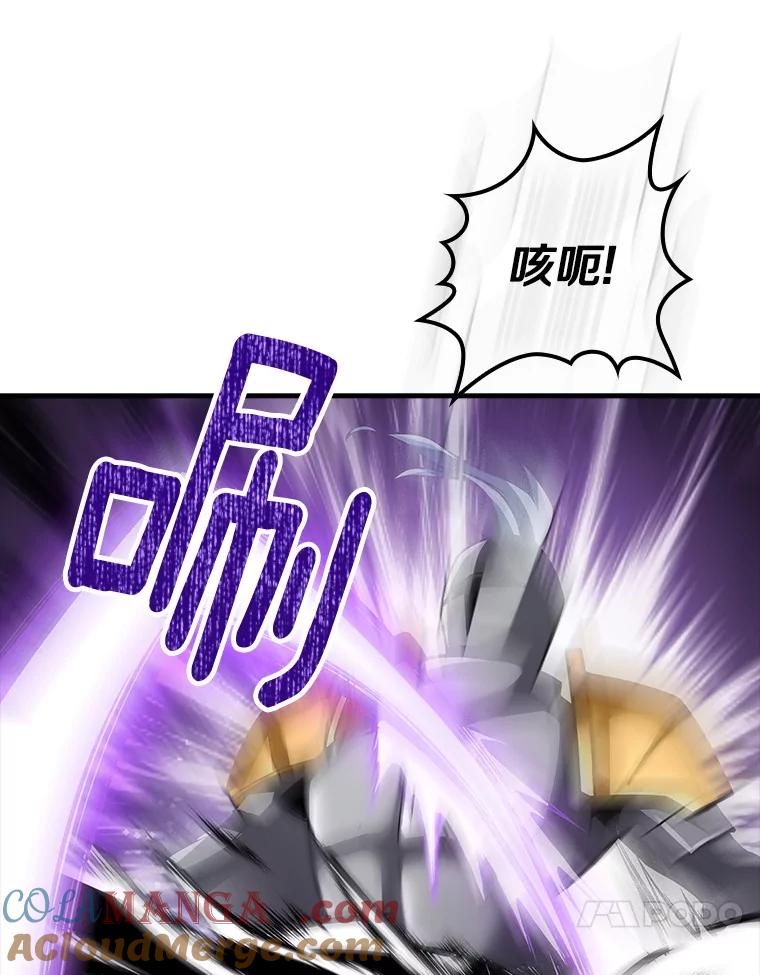 《当时不知道捡到宝了》33.一同战斗 第81页