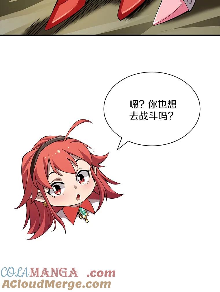《当时不知道捡到宝了》33.一同战斗 第97页