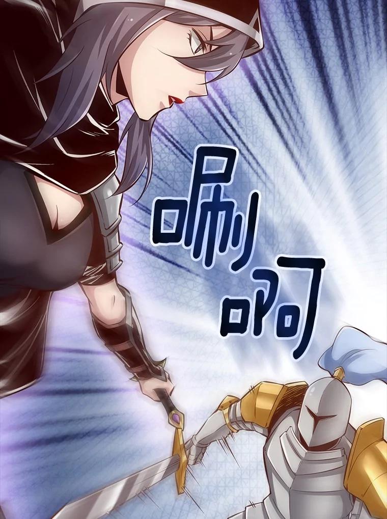 《当时不知道捡到宝了》33.一同战斗 第74页