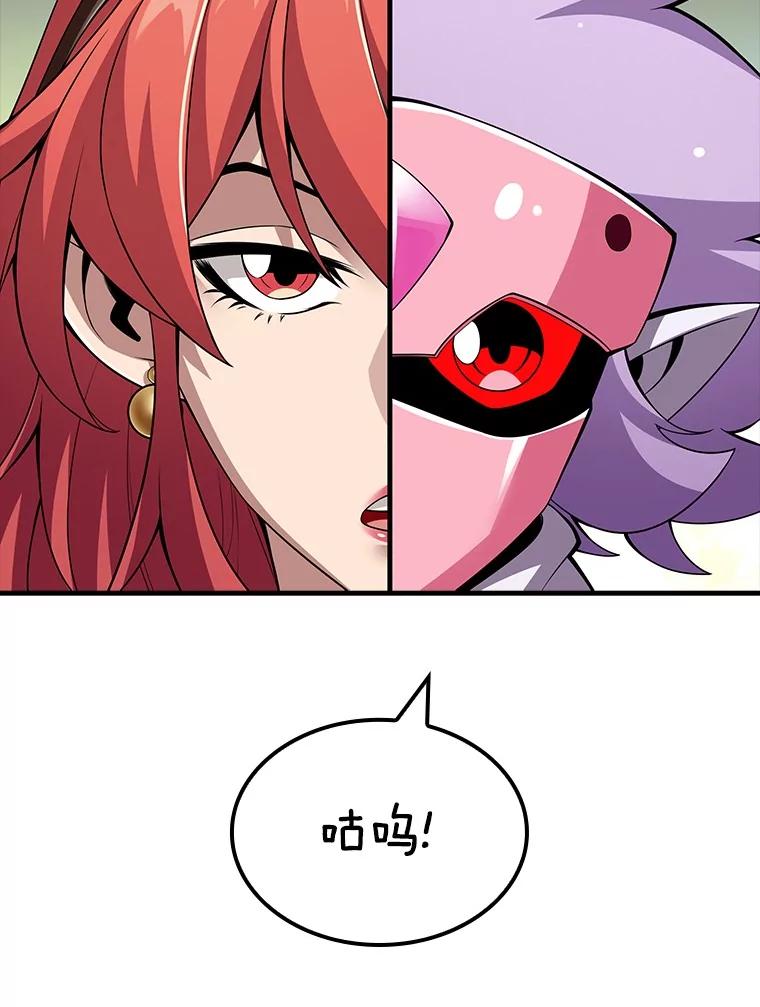 《当时不知道捡到宝了》33.一同战斗 第99页