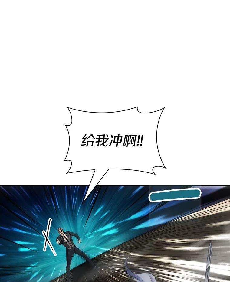 《当时不知道捡到宝了》33.一同战斗 第47页