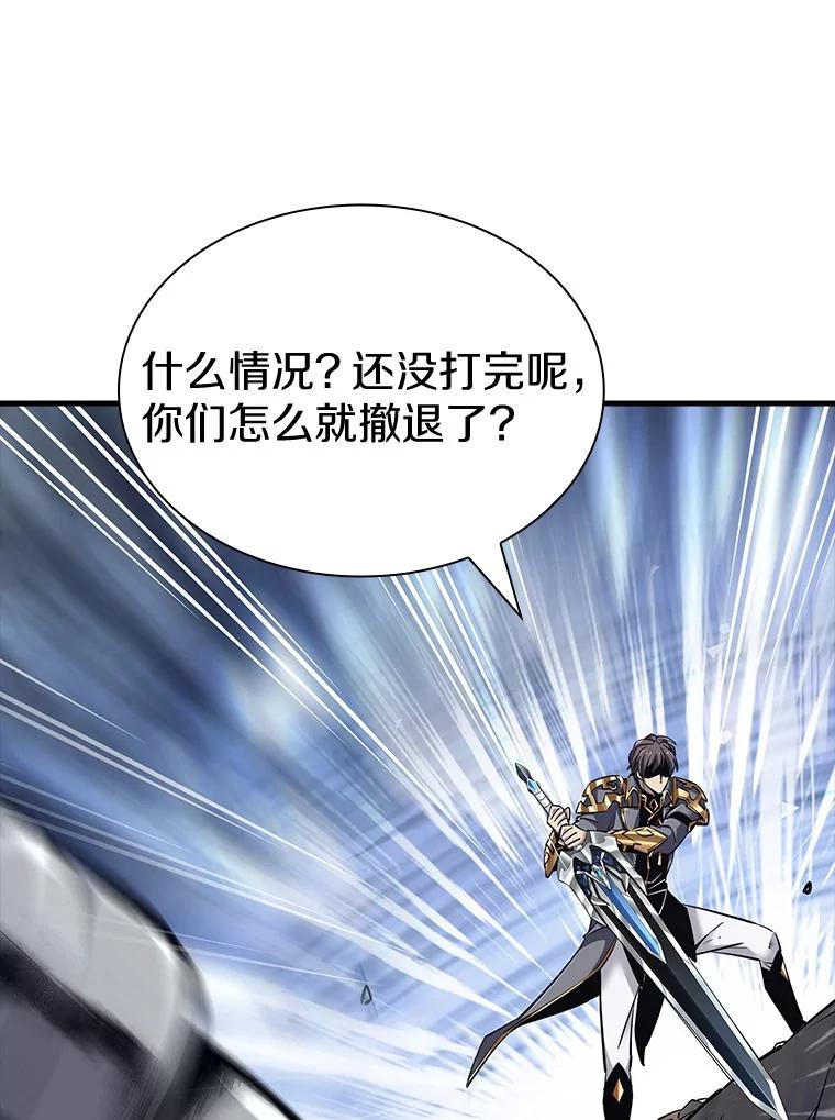 《当时不知道捡到宝了》33.一同战斗 第123页