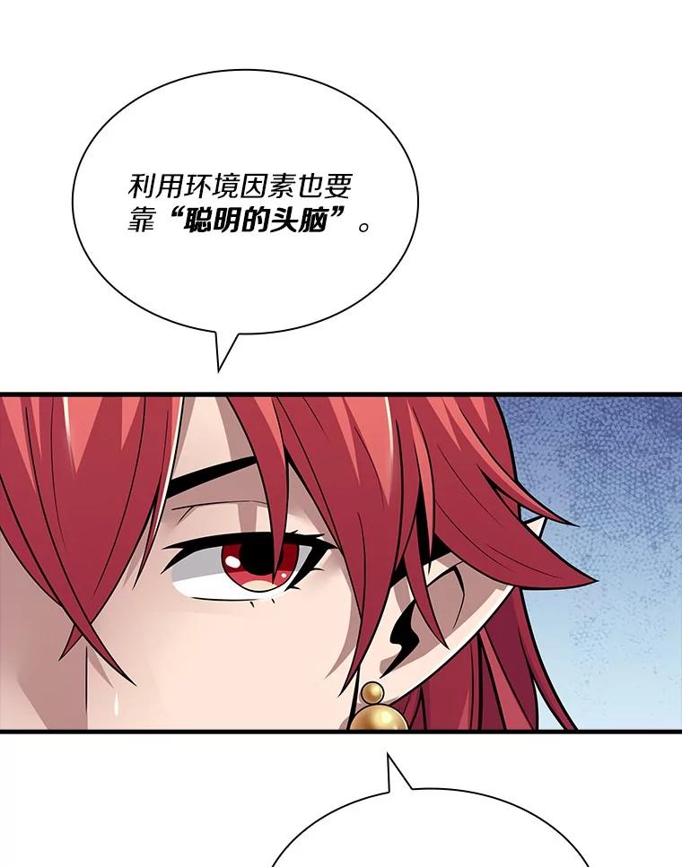 《当时不知道捡到宝了》33.一同战斗 第26页