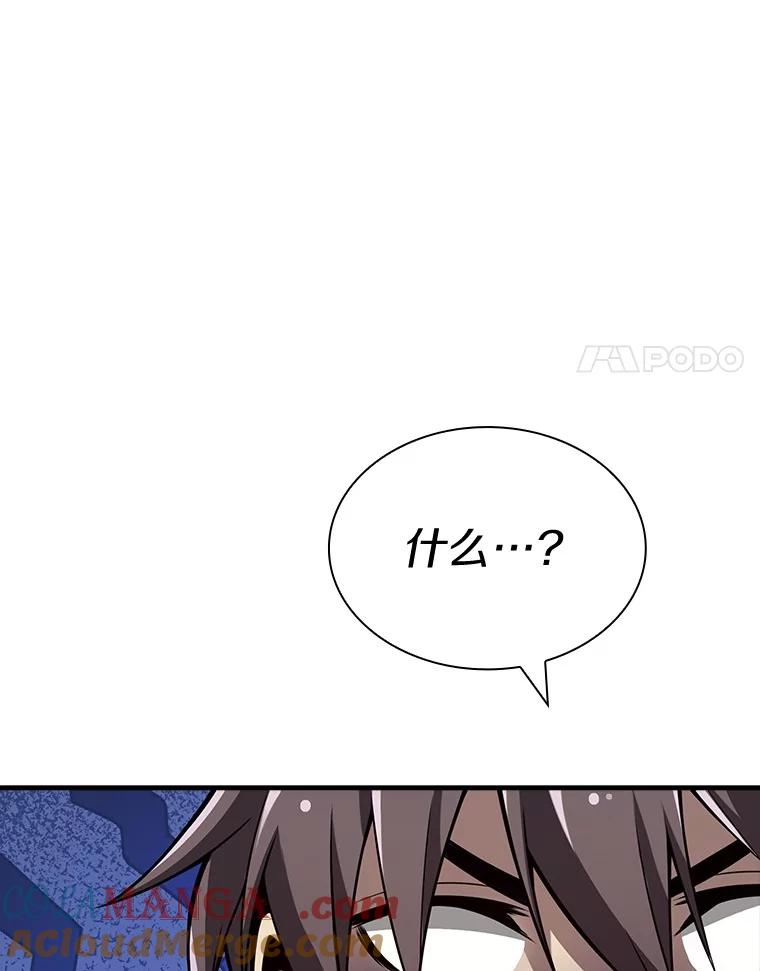 《当时不知道捡到宝了》33.一同战斗 第137页