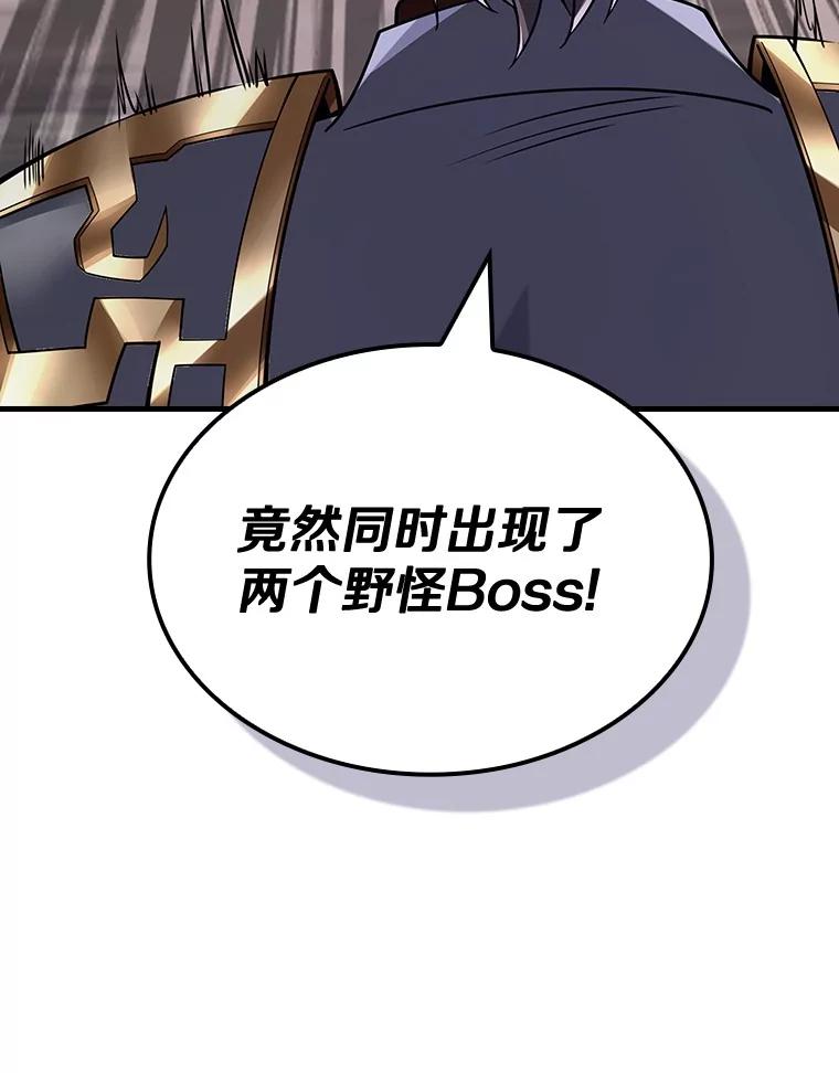 《当时不知道捡到宝了》33.一同战斗 第142页