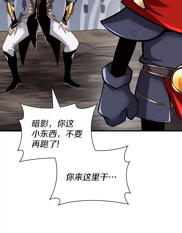 《当时不知道捡到宝了》33.一同战斗 第136页