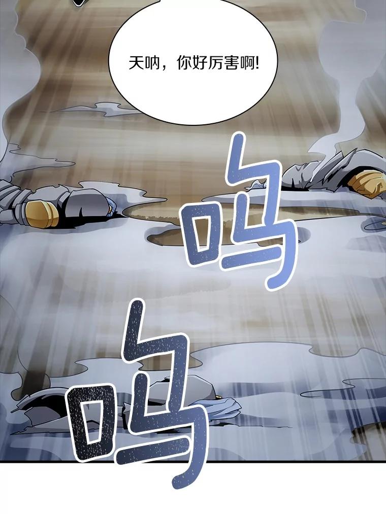 《当时不知道捡到宝了》33.一同战斗 第20页