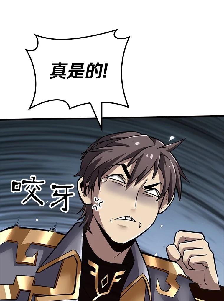 《当时不知道捡到宝了》33.一同战斗 第132页