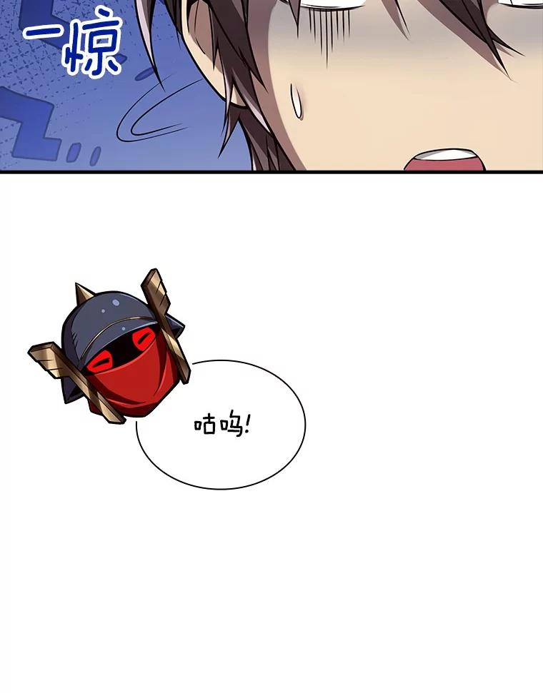 《当时不知道捡到宝了》33.一同战斗 第138页