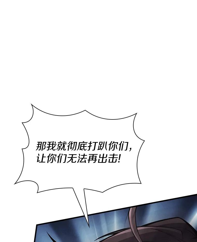 《当时不知道捡到宝了》33.一同战斗 第50页