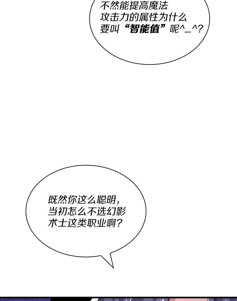 《当时不知道捡到宝了》33.一同战斗 第27页