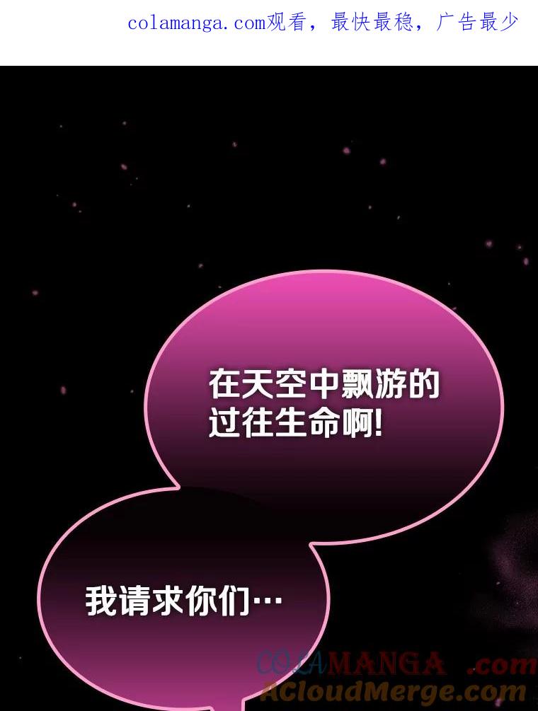 《当时不知道捡到宝了》33.一同战斗 第1页