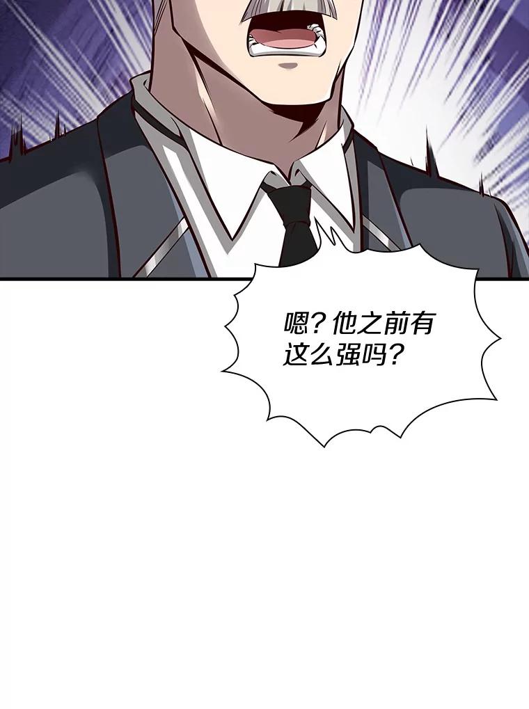 《当时不知道捡到宝了》33.一同战斗 第71页