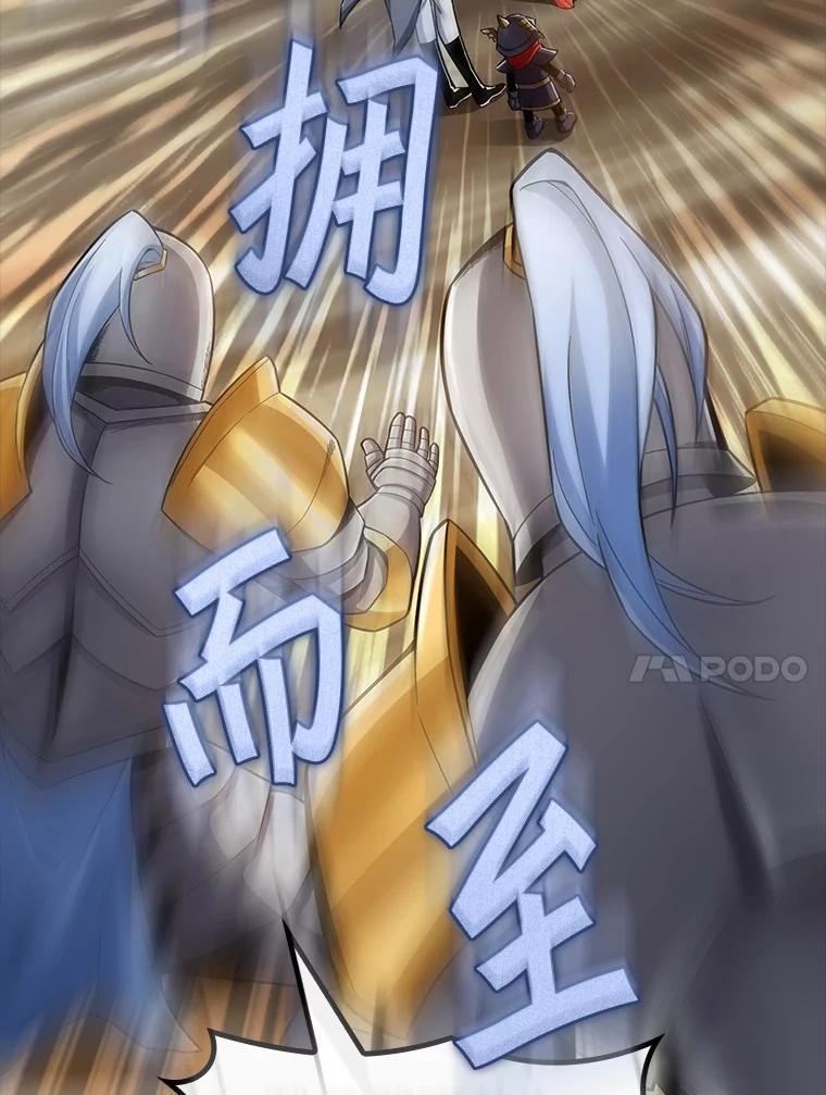 《当时不知道捡到宝了》33.一同战斗 第38页