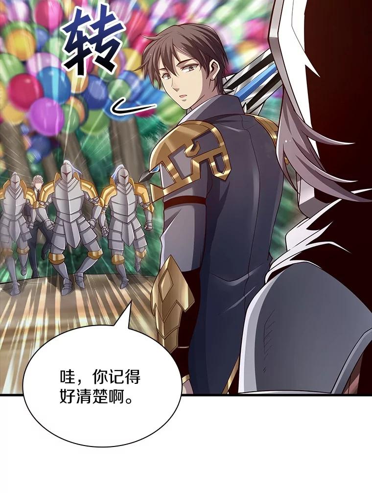 《当时不知道捡到宝了》33.一同战斗 第46页