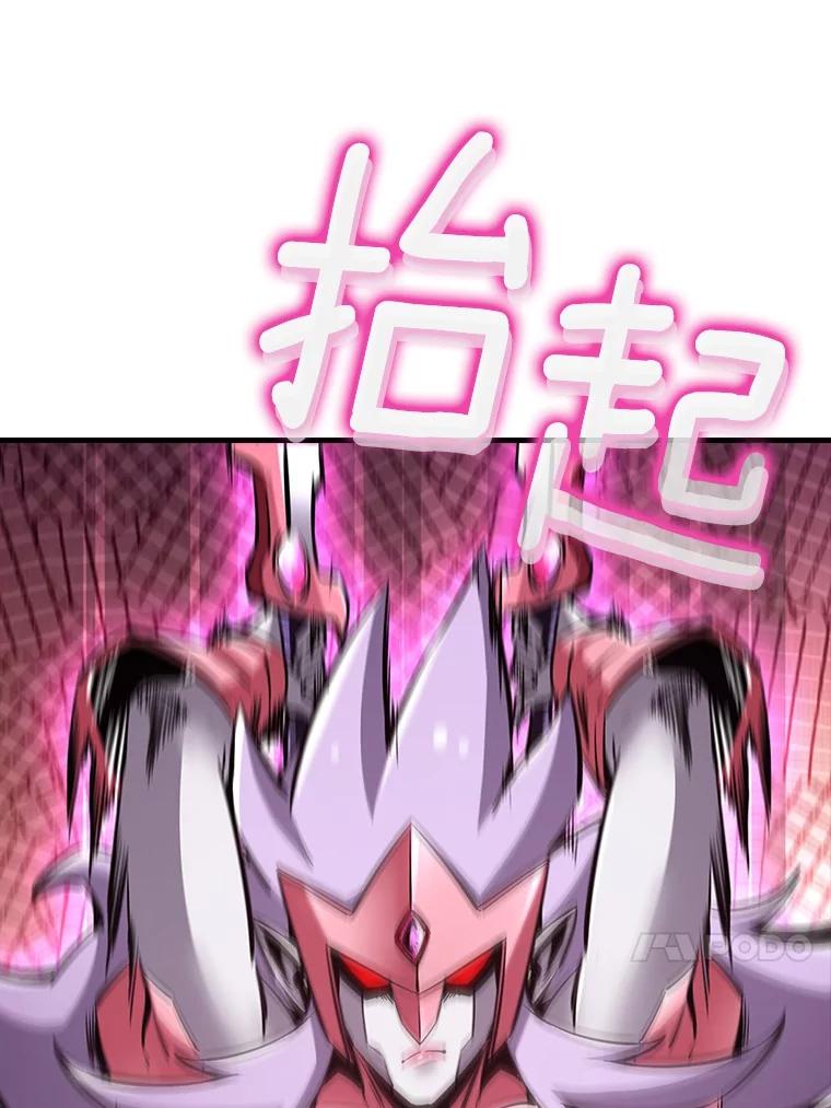 《当时不知道捡到宝了》33.一同战斗 第114页