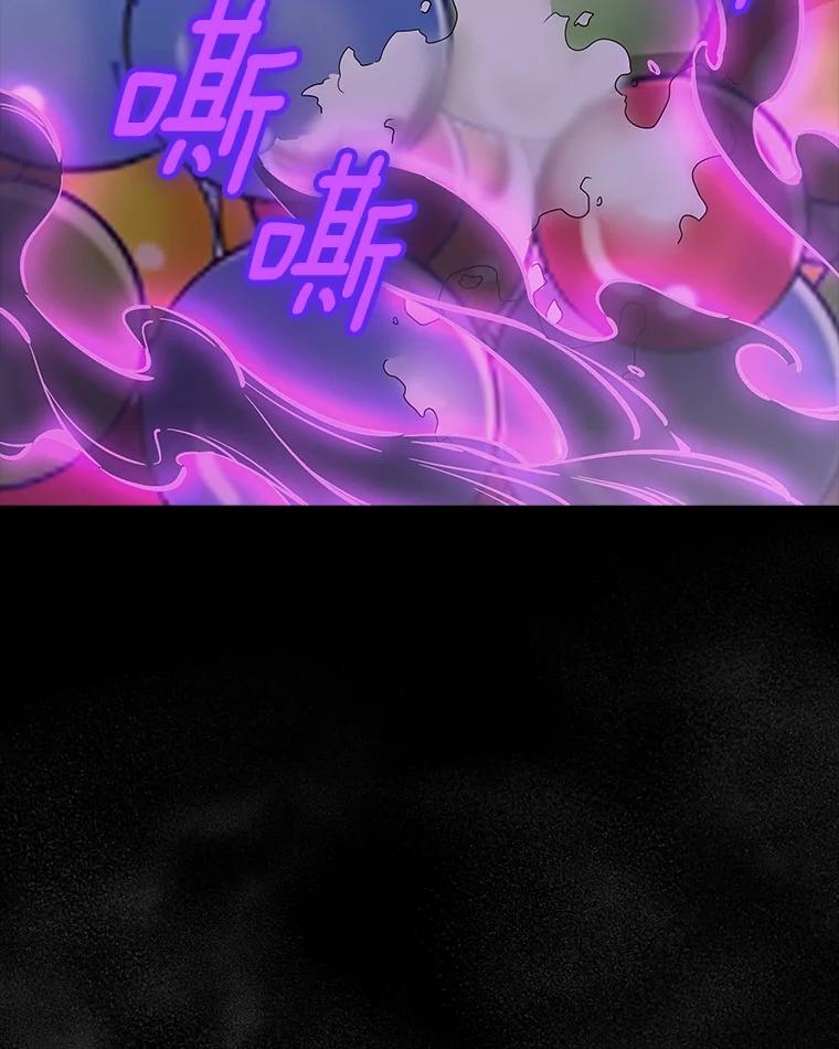 《当时不知道捡到宝了》33.一同战斗 第10页