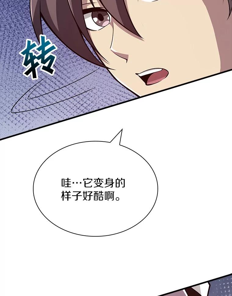 《当时不知道捡到宝了》33.一同战斗 第107页
