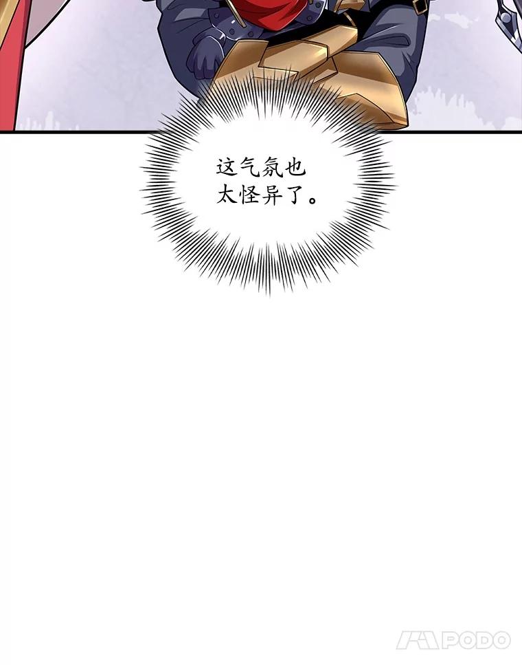 《当时不知道捡到宝了》33.一同战斗 第31页