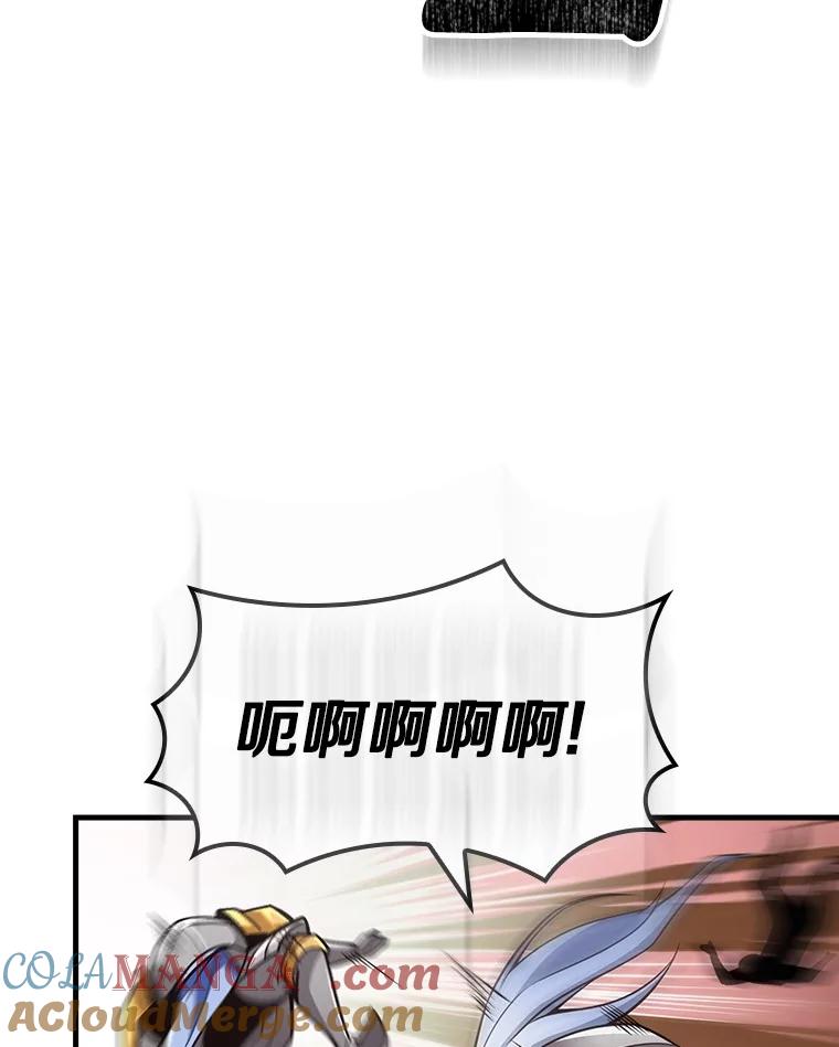 《当时不知道捡到宝了》33.一同战斗 第61页