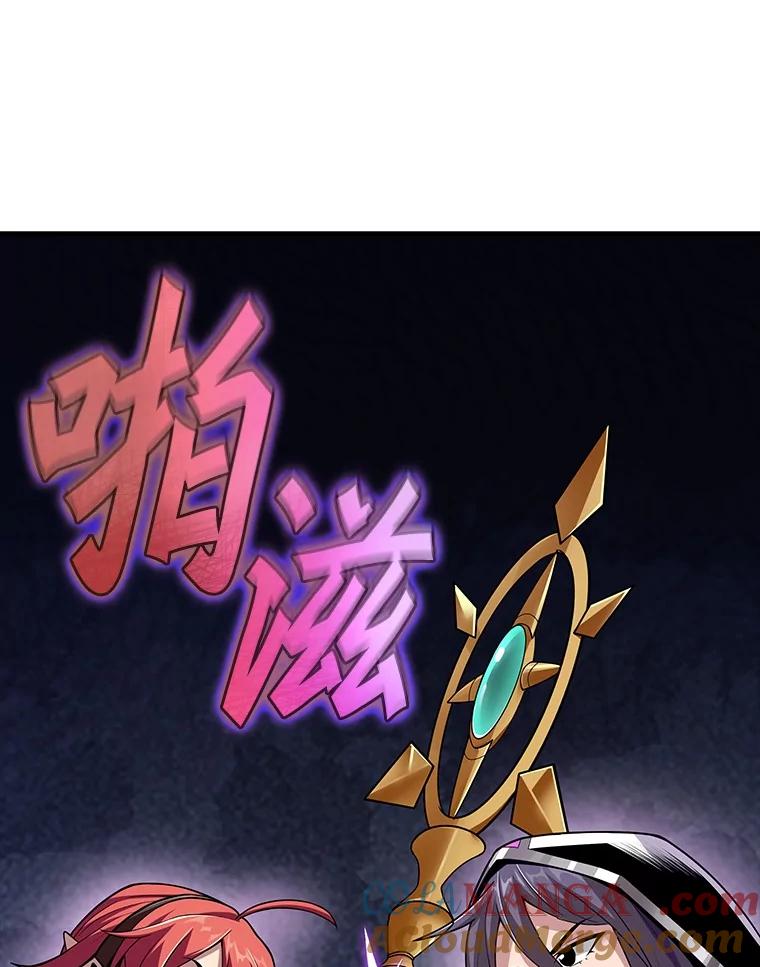 《当时不知道捡到宝了》33.一同战斗 第29页