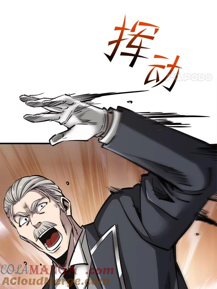 《当时不知道捡到宝了》33.一同战斗 第121页