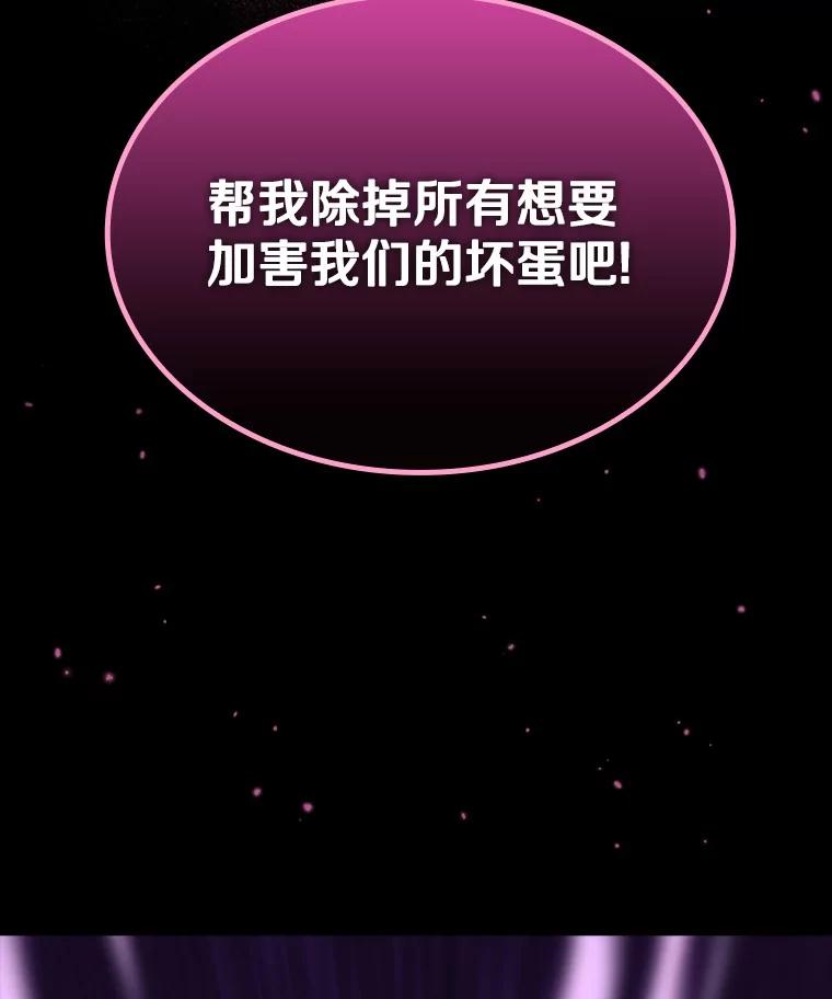 《当时不知道捡到宝了》33.一同战斗 第3页