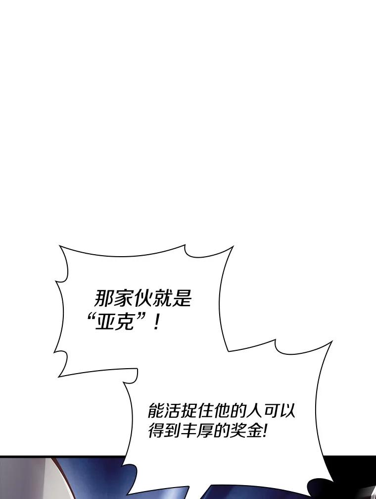 《当时不知道捡到宝了》33.一同战斗 第42页