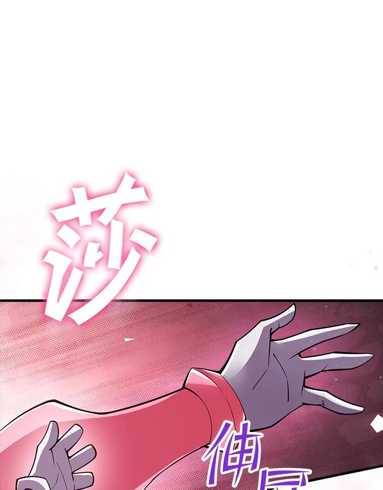 《当时不知道捡到宝了》33.一同战斗 第100页