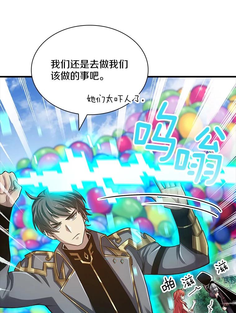 《当时不知道捡到宝了》33.一同战斗 第40页