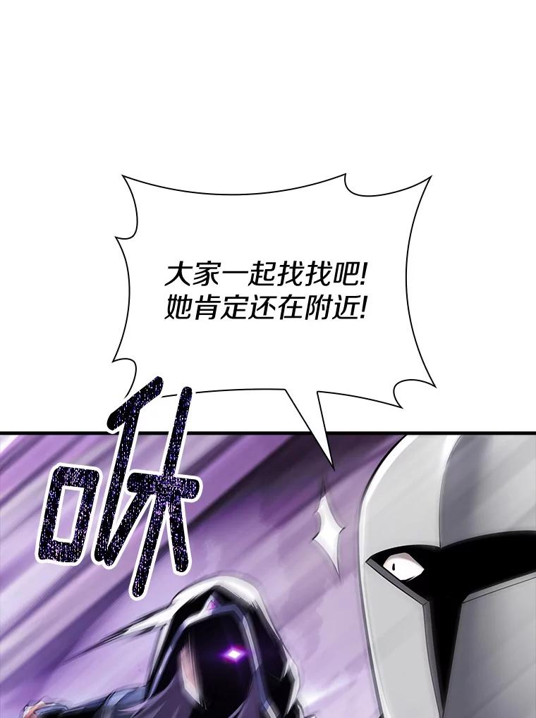 《当时不知道捡到宝了》33.一同战斗 第79页