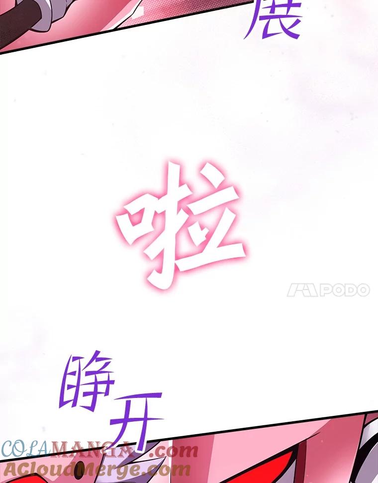 《当时不知道捡到宝了》33.一同战斗 第101页