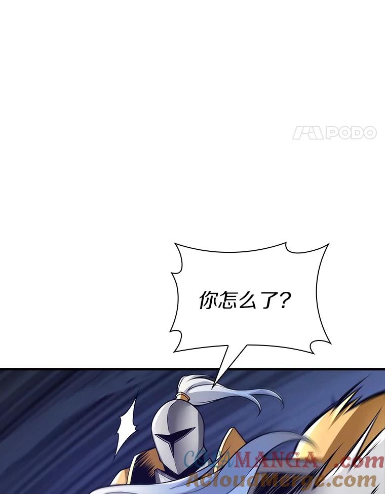 《当时不知道捡到宝了》33.一同战斗 第85页