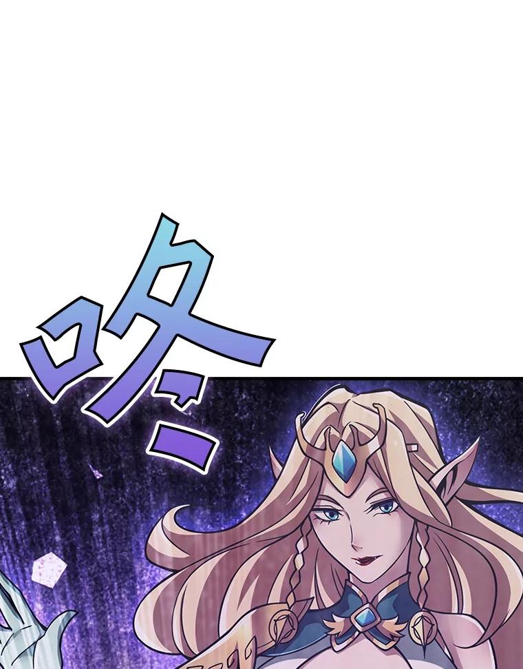 《当时不知道捡到宝了》33.一同战斗 第139页