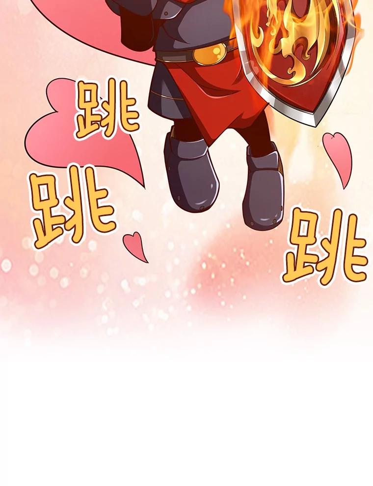 《当时不知道捡到宝了》33.一同战斗 第110页