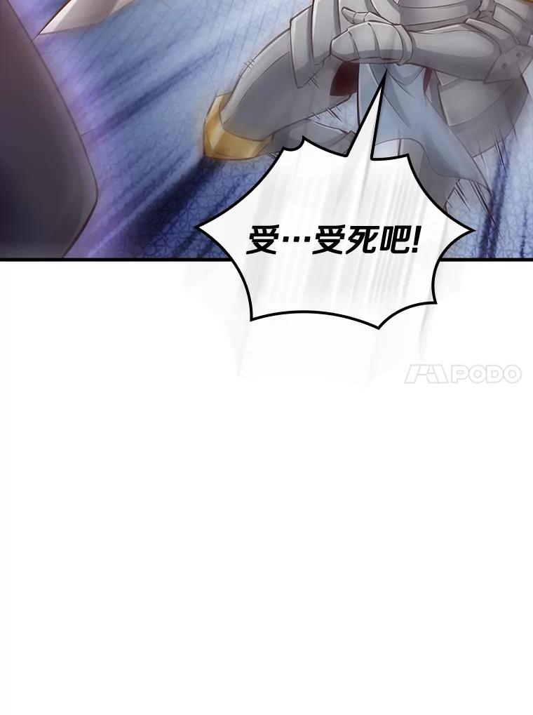 《当时不知道捡到宝了》33.一同战斗 第75页