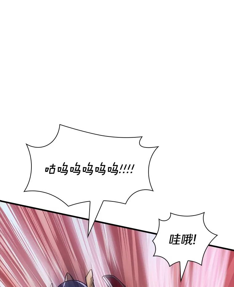 《当时不知道捡到宝了》33.一同战斗 第52页