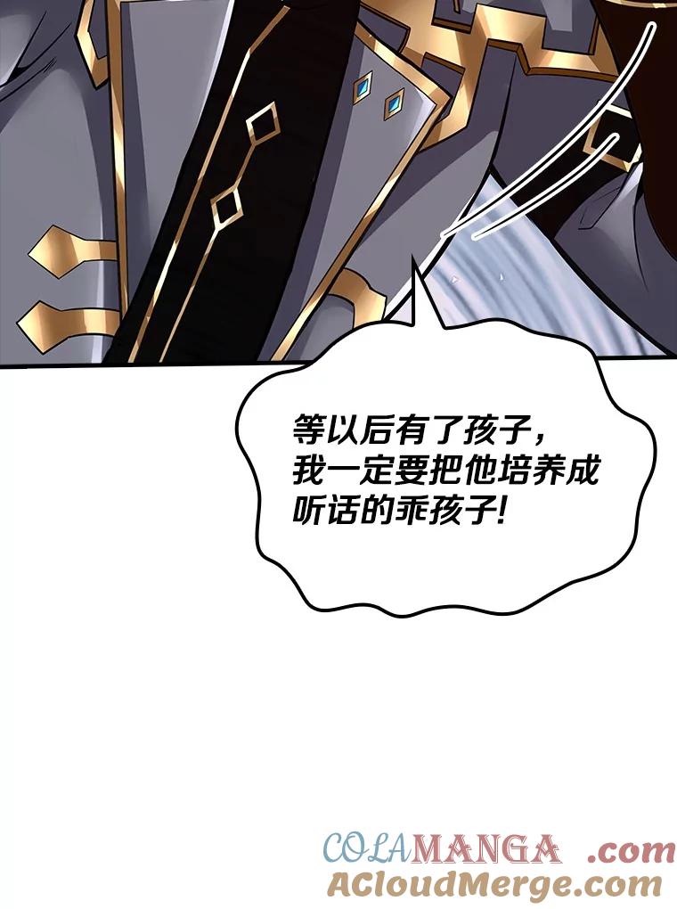《当时不知道捡到宝了》33.一同战斗 第133页