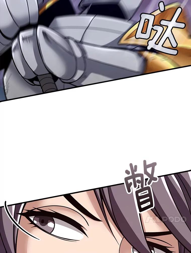 《当时不知道捡到宝了》33.一同战斗 第91页