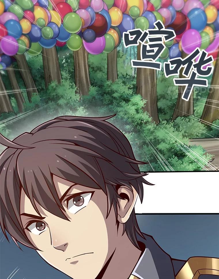 《当时不知道捡到宝了》33.一同战斗 第35页