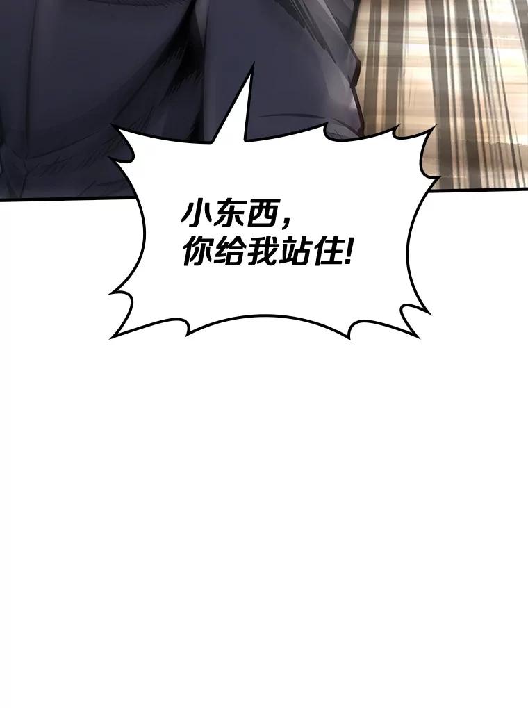 《当时不知道捡到宝了》33.一同战斗 第131页