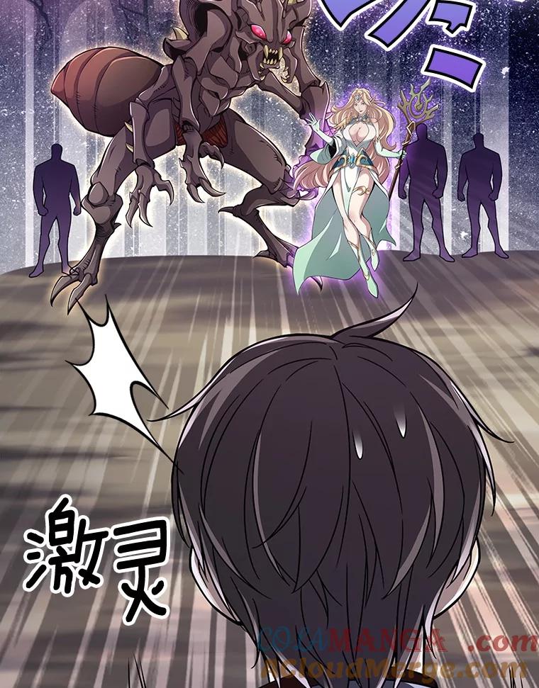 《当时不知道捡到宝了》33.一同战斗 第141页